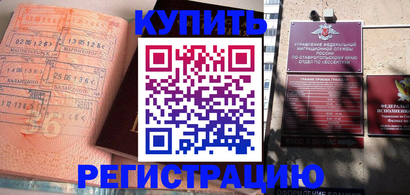временная прописка в Харабали