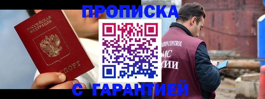 временная регистрация для всех в Харабали