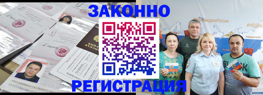 прописка для кредита в Харабали