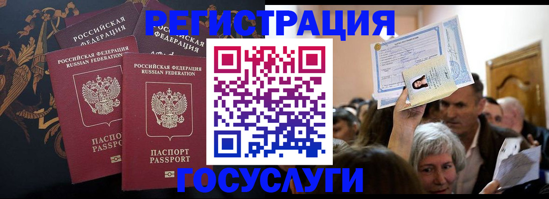 временная регистрация для всех в Харабали