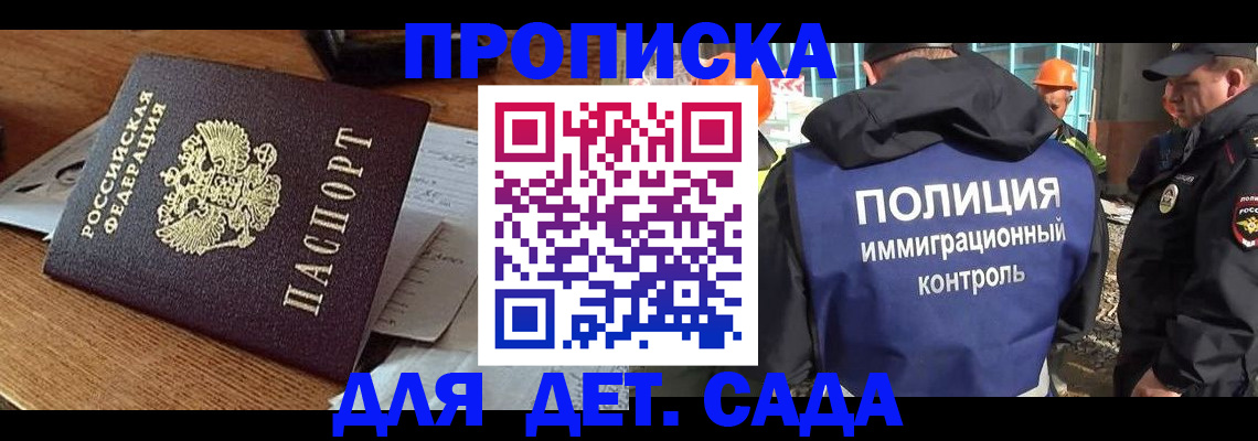 прописка от собственника в Харабали